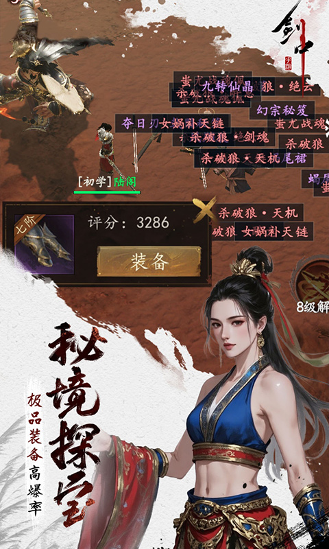 剑中(内置3.5神兵初现)