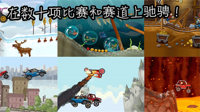 登山赛车2国际版