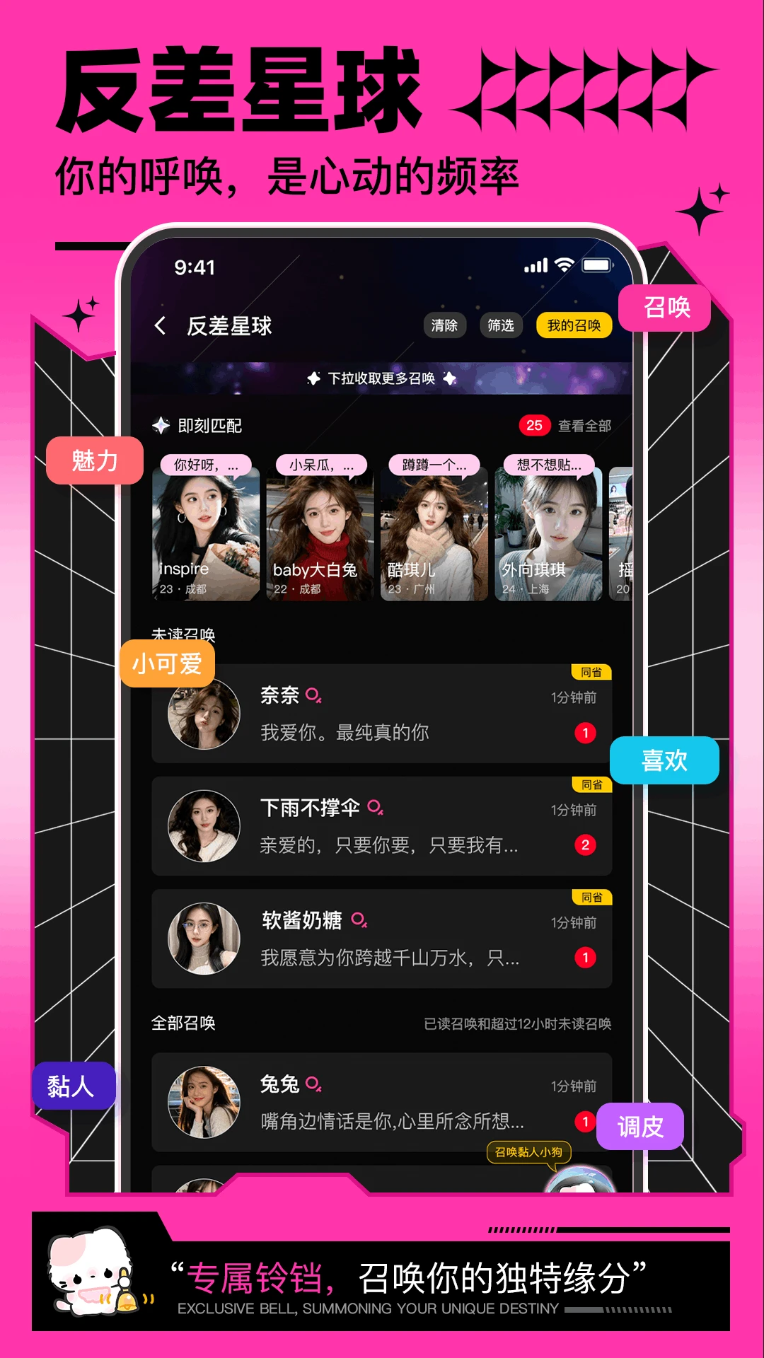 呼叫小狗