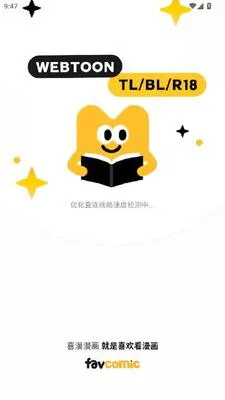 喜漫漫画