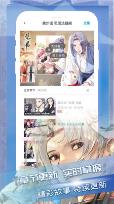 高能漫画