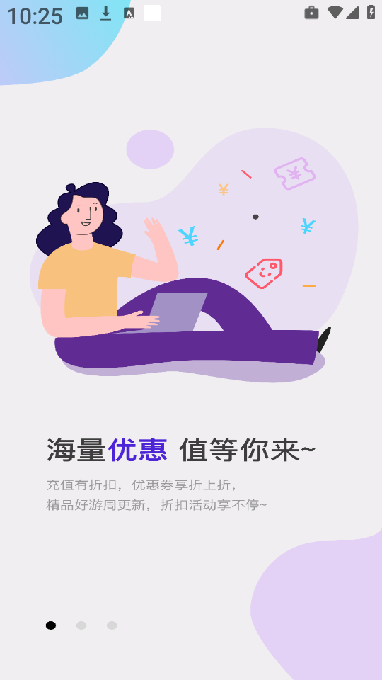 7玩手游盒子