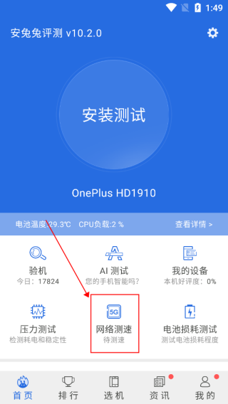 安兔兔评测3d
