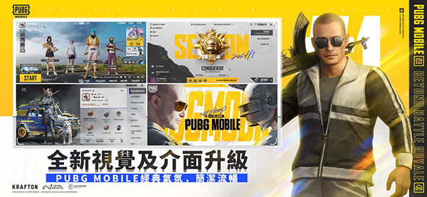 PUBG 国际服