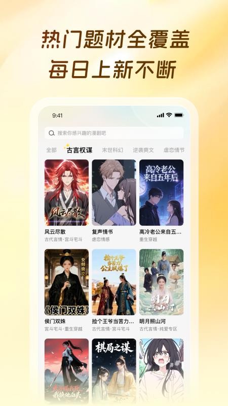橙子漫剧