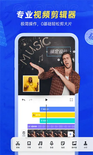 稿定设计app安卓版