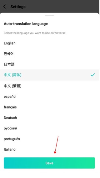 weverse中文版