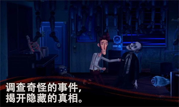 幽影之线完整版