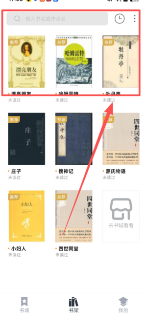 藏书阁小说