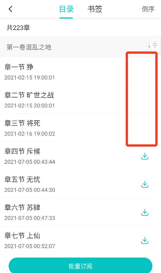有毒小说