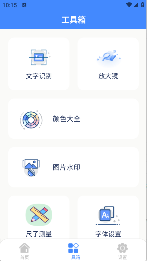星舟工具盒子