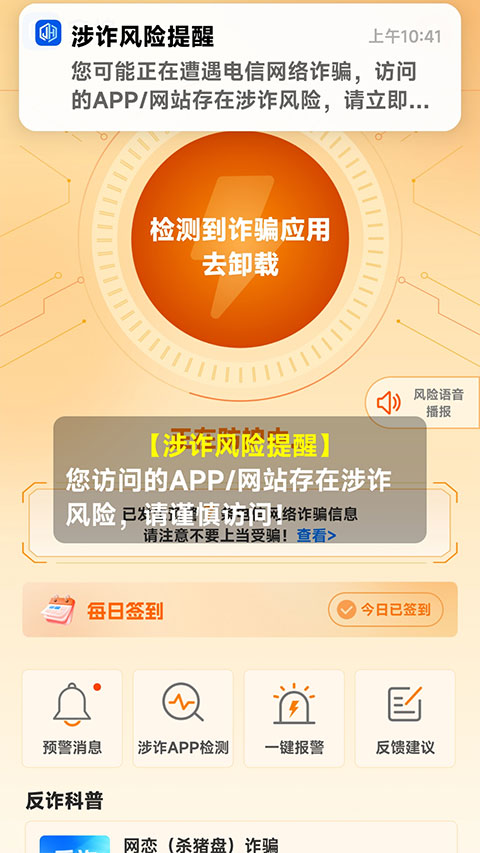 金护