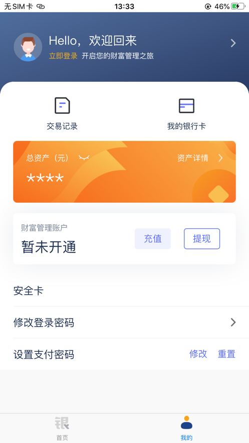 银银智道