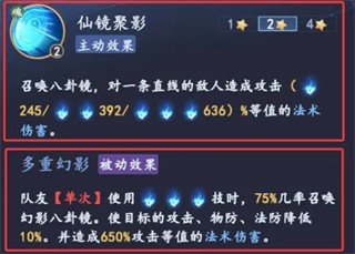 蜀山幻想志