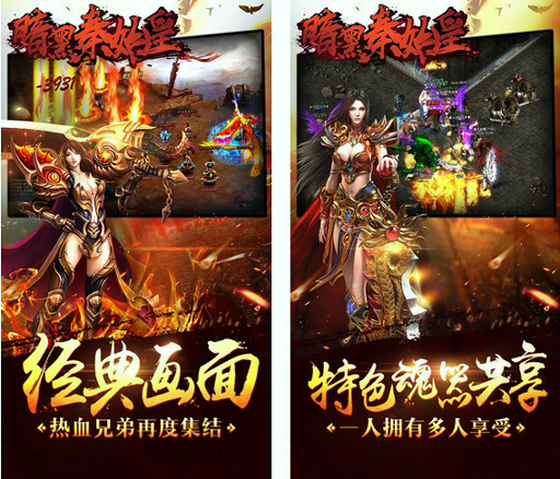 暗黑秦始皇