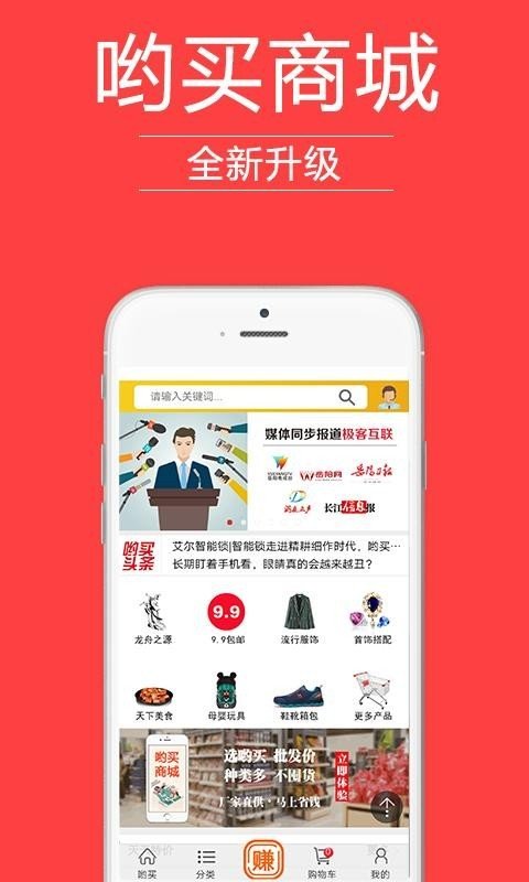 哟买商城