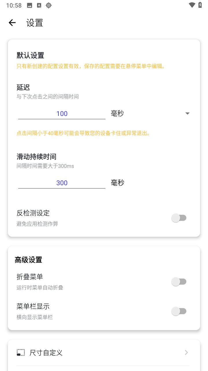 秋华点击器拳头版