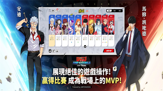 代号JUMP