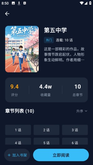 BATOTO漫画乐园