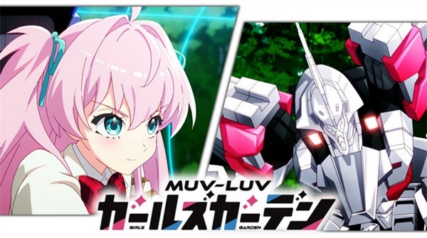 少女庭园