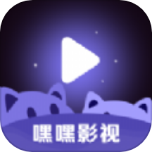 嘿嘿影视播放器