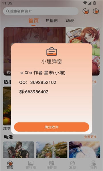 小埋动漫