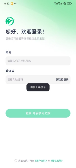 文都学堂