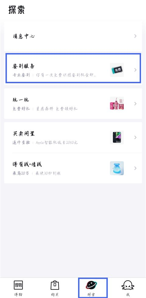 得物最新版