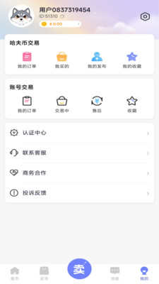 凌绝代售