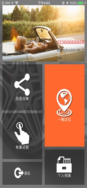 车迷部落