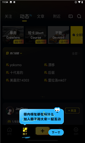 模友