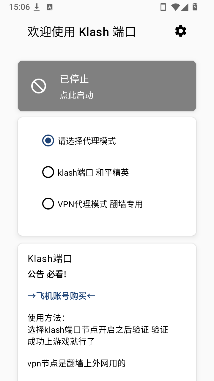 klash端口