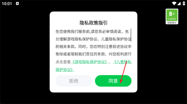 火车跳线