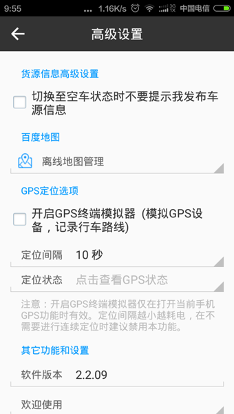 车e通