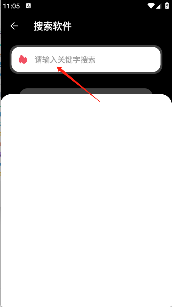 吾爱软件库1.0.6