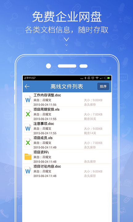 益信