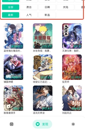 云漫免费漫画
