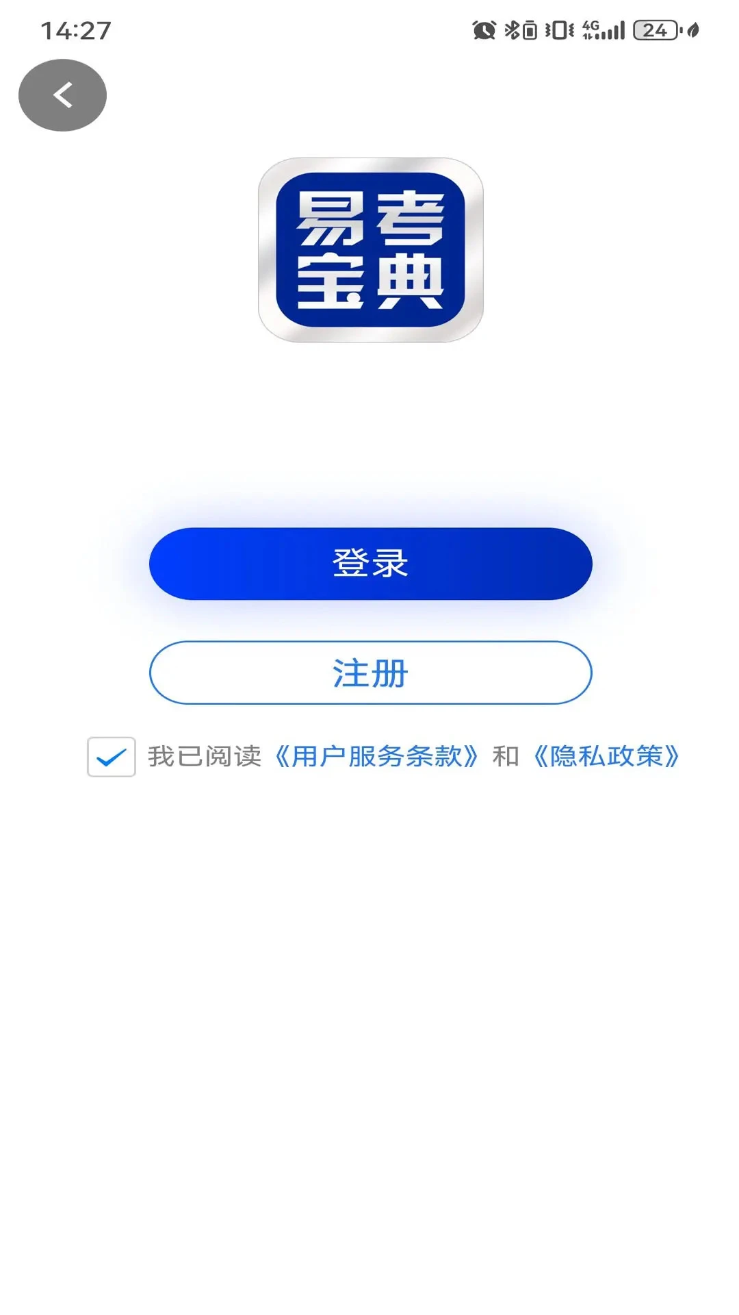 易考宝典