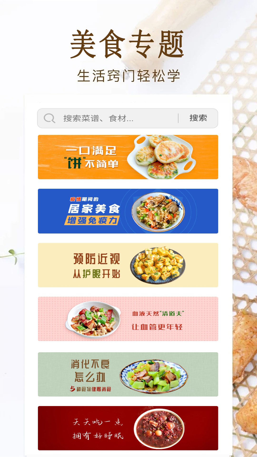 家常菜美食菜谱大全