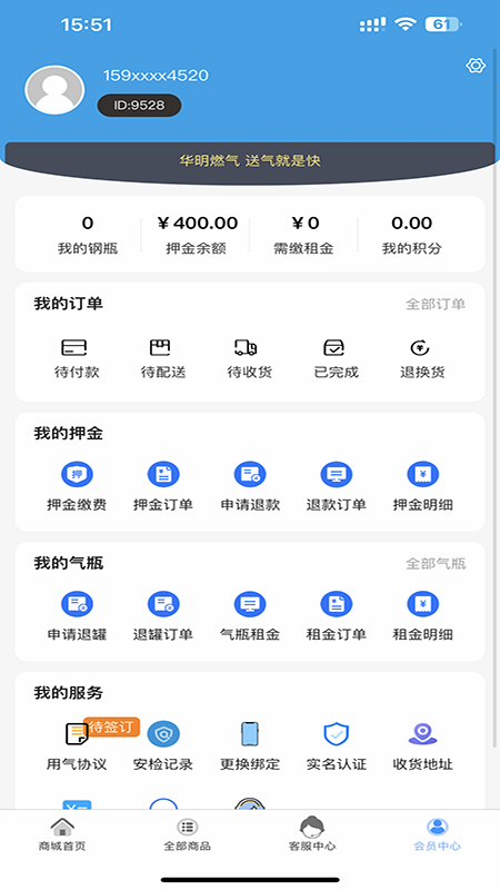 华明石化