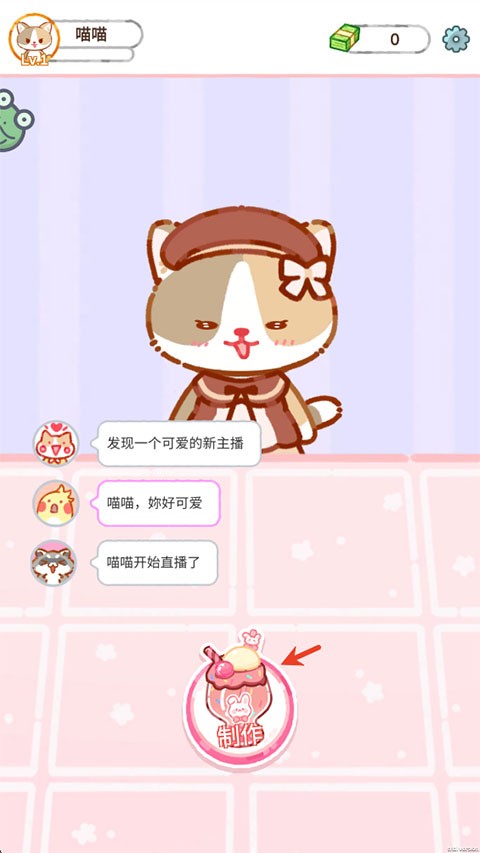 果冻美食屋