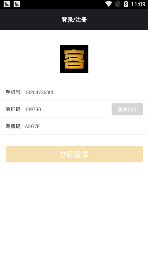 嗨效客