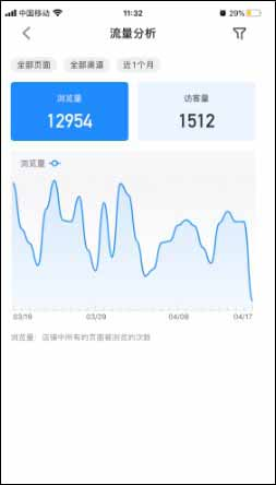 微盟商户助手