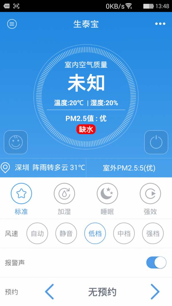 生泰宝