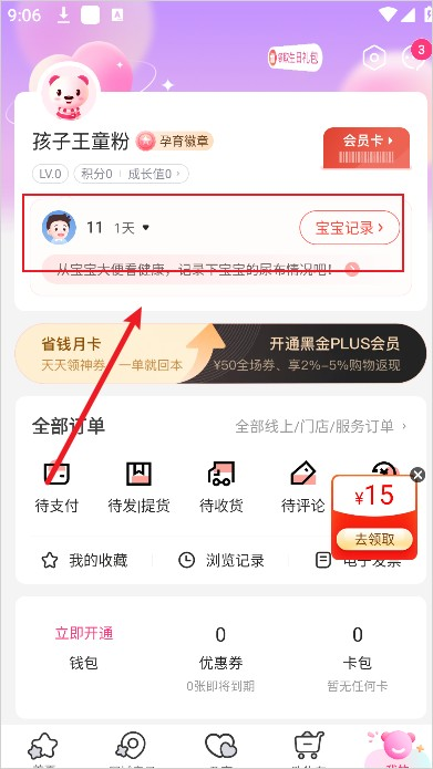 孩子王