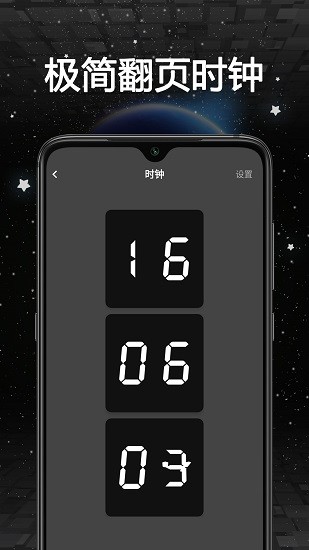 手机时钟小组件