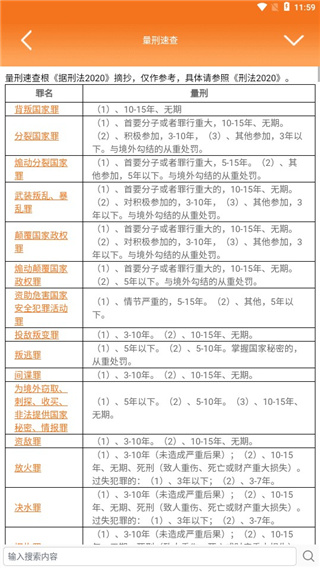 律师好帮手