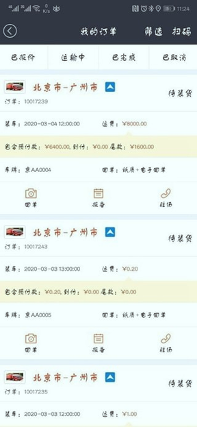 一易管车