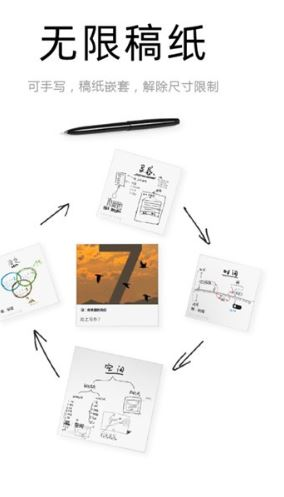 云上写作app最新版