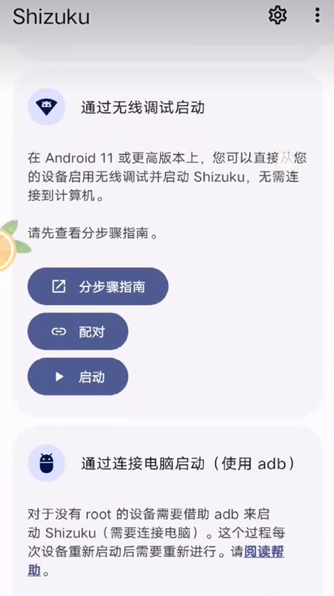 Shizuku软件安装包